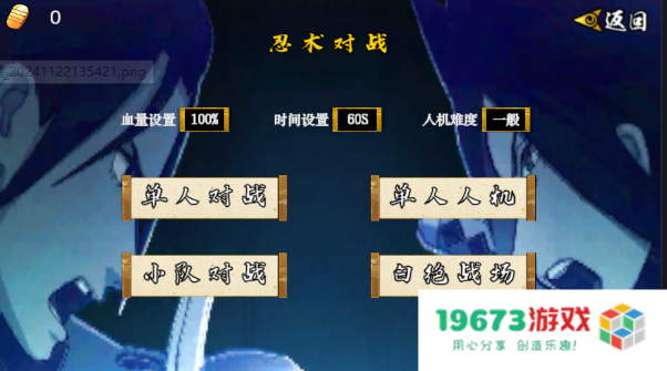 像素火影次世代佩恩畜生道