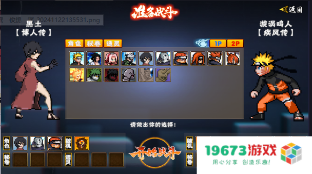 像素火影次世代佩恩畜生道