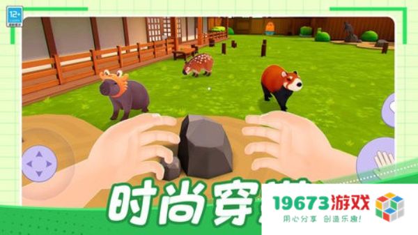 我的卡皮巴拉