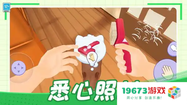 我的卡皮巴拉