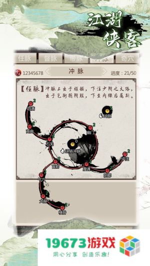 江湖侠客