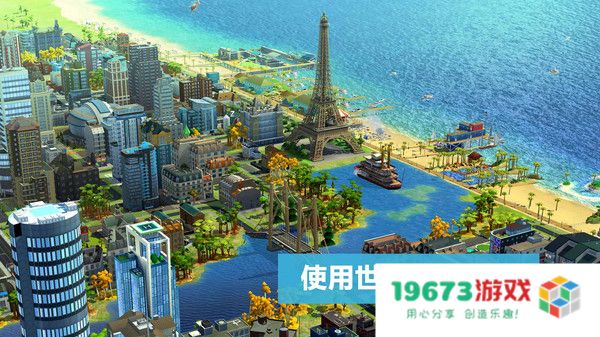 模拟城市