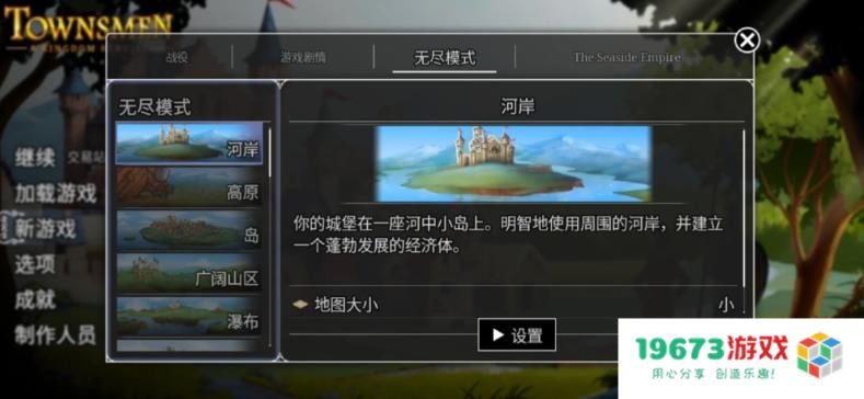 模拟城市