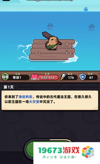 冒险者日记