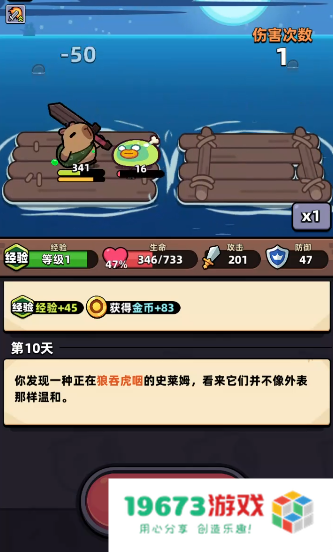冒险者日记