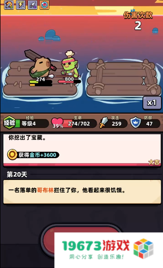 冒险者日记