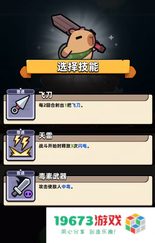 冒险者日记