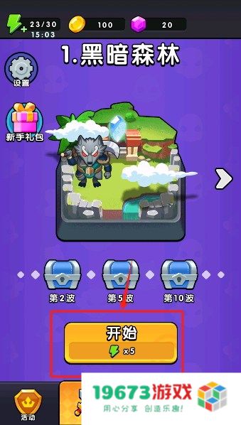背包塔防行动