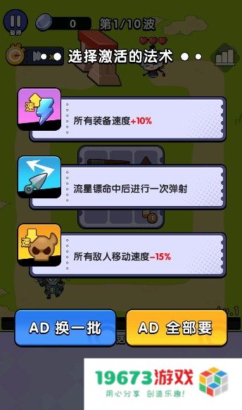 背包塔防行动