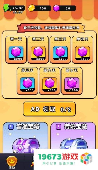 背包塔防行动