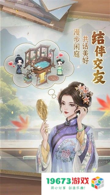 幽梦寻踪