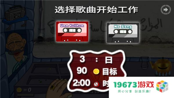 法拉费尔之王餐厅手机版