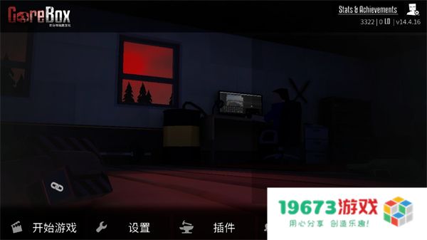 G沙盒仇恨最新版