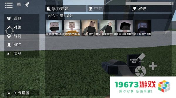 G沙盒仇恨最新版