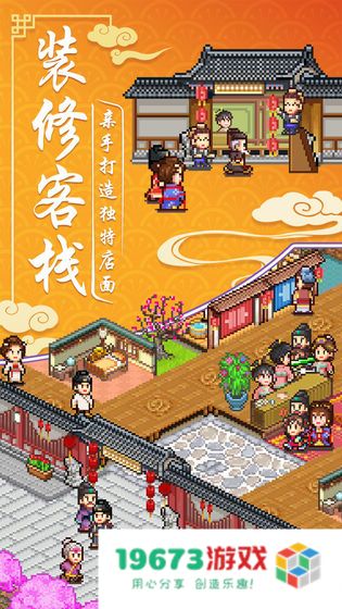 我在长安开客栈