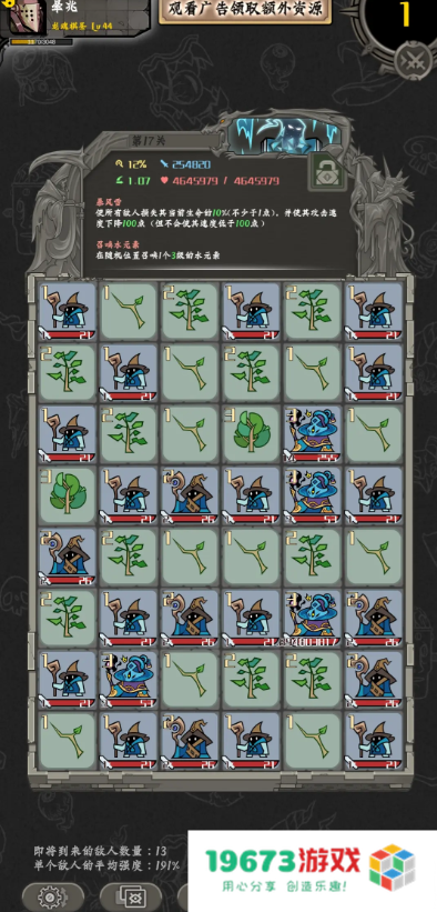 不是地下城暴君的棋局