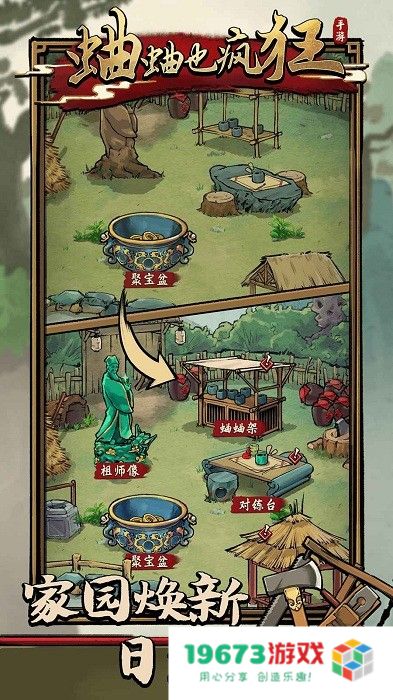 蛐蛐也疯狂内置修改器版