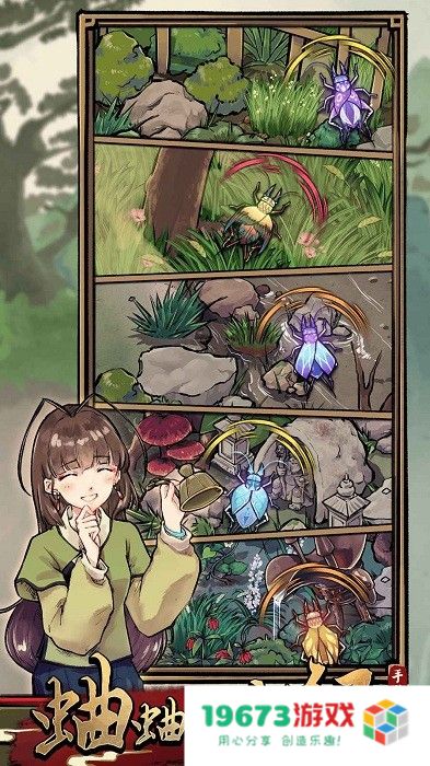 蛐蛐也疯狂内置修改器版