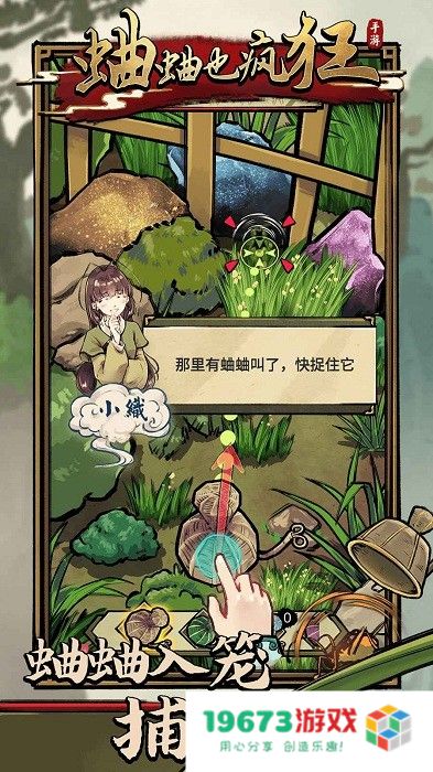 蛐蛐也疯狂内置修改器版