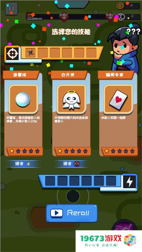 无尽的生存