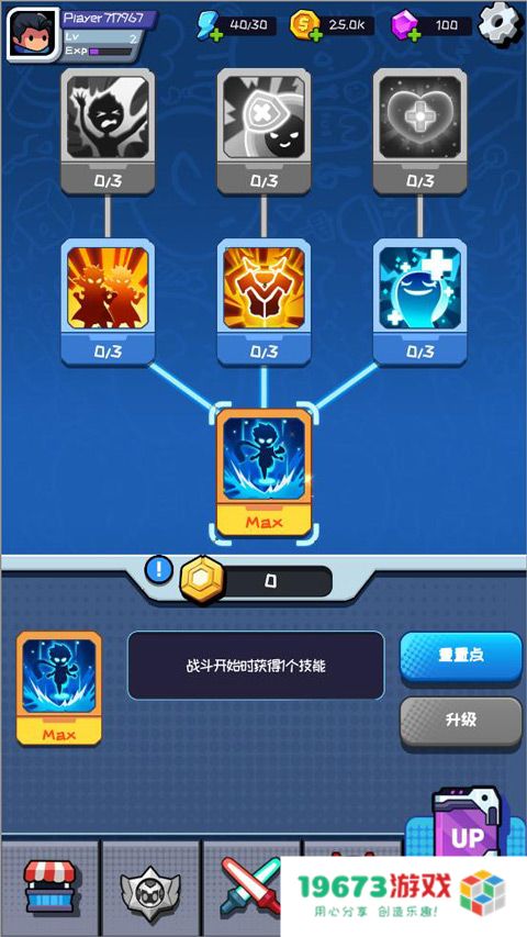 无尽的生存