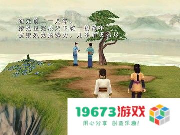 轩辕剑4