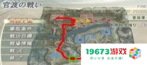 真三国无双5中文版
