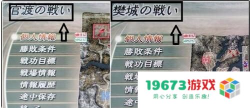 真三国无双5中文版