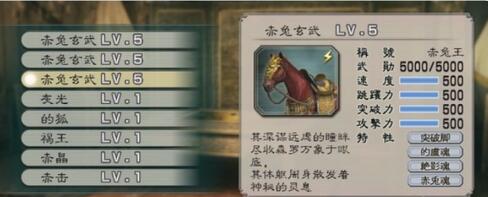 真三国无双5中文版