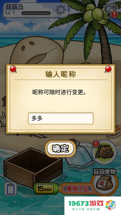 菇菇栽培研究室
