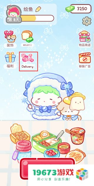 糖葫芦达人最新版