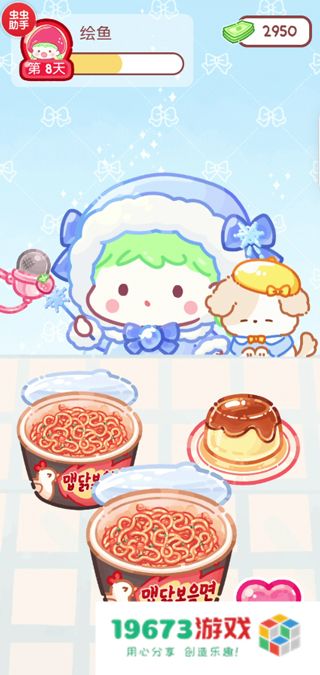 糖葫芦达人最新版