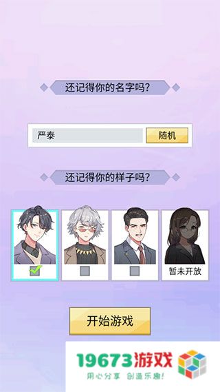 我的网红女友养成计划最新版本