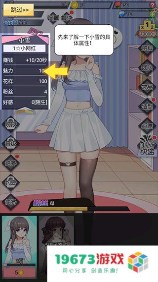 我的网红女友养成计划最新版本