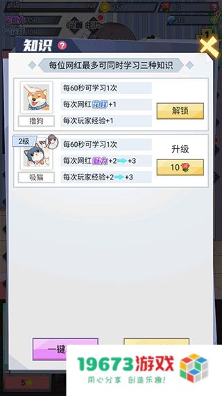 我的网红女友养成计划最新版本