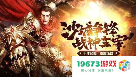 永恒屠龙最新版游戏