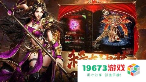 永恒屠龙最新版游戏