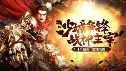 永恒屠龙最新版游戏