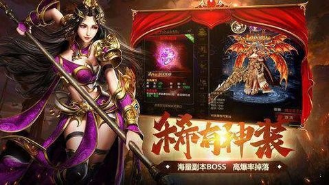 永恒屠龙最新版游戏