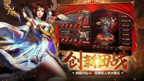 永恒屠龙最新版游戏