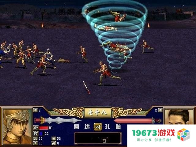 三国群英传3