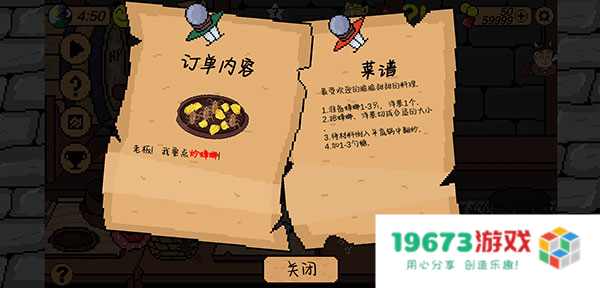 地牢食堂汉化版