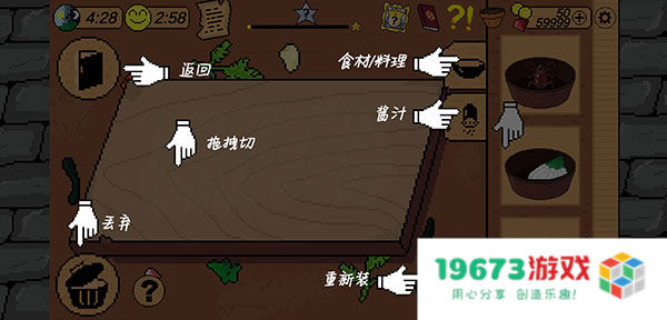 地牢食堂汉化版
