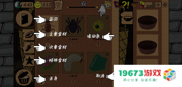 地牢食堂汉化版