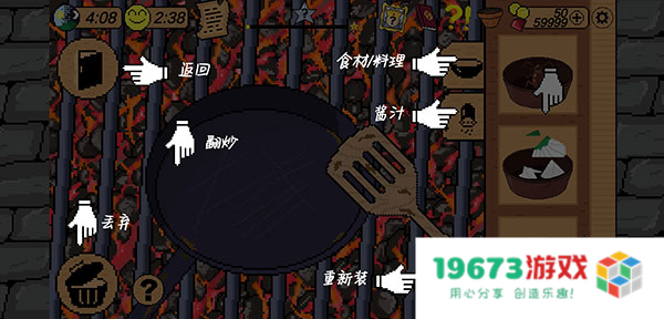 地牢食堂汉化版