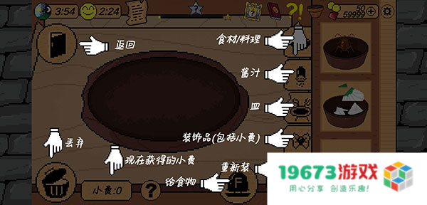 地牢食堂汉化版