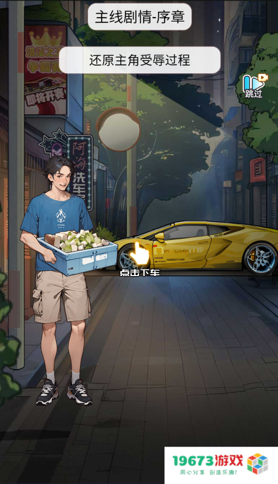 洗车之王