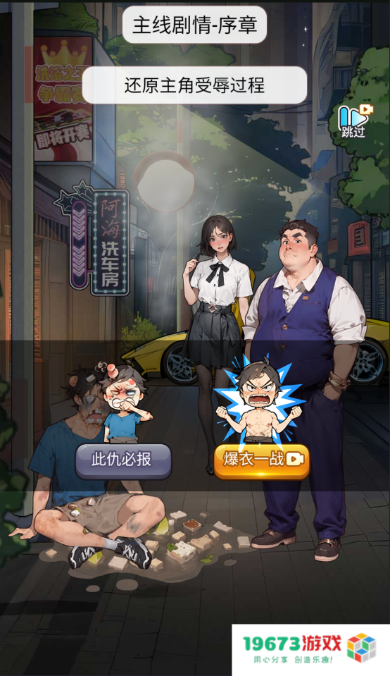 洗车之王