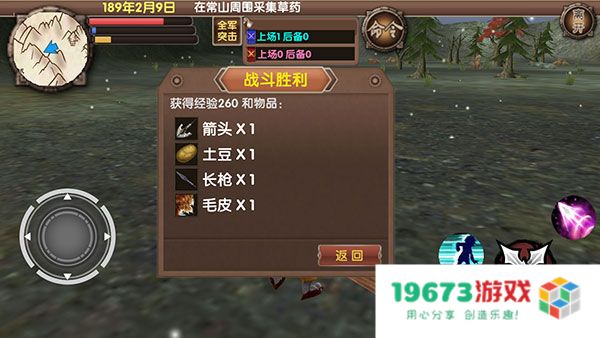 三国大时代5飞龙在天版怎么战斗