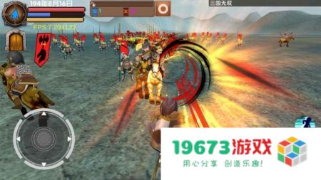 三国大时代5